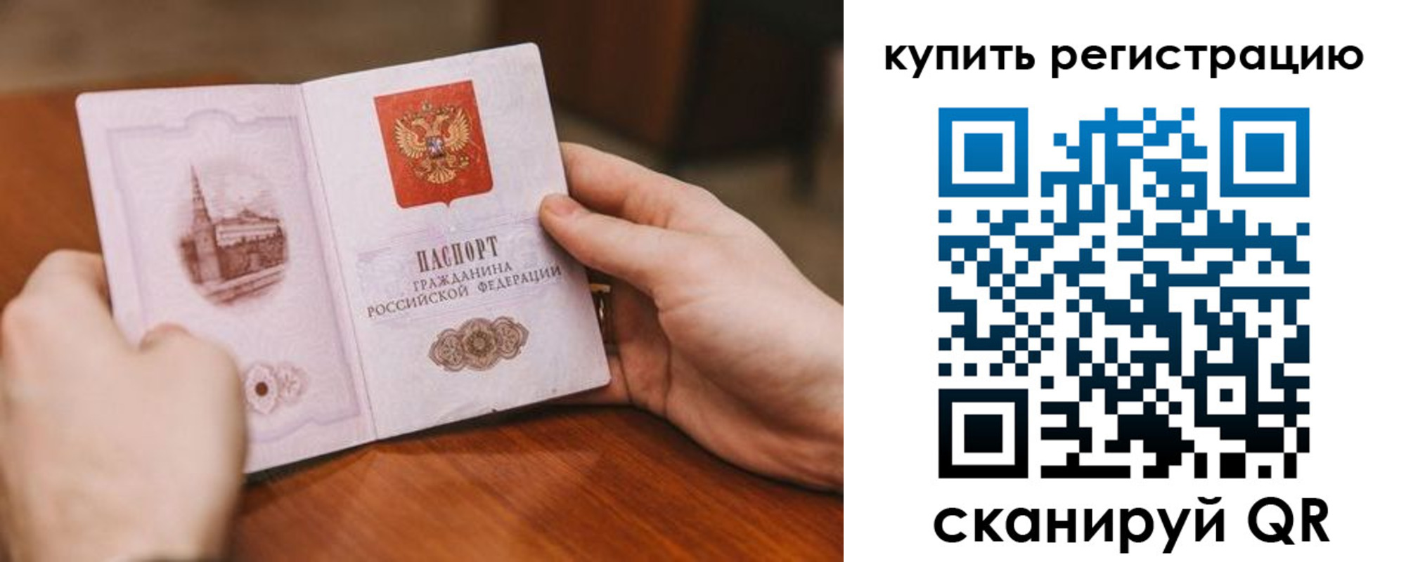 прописка в квартире в Менделеевске