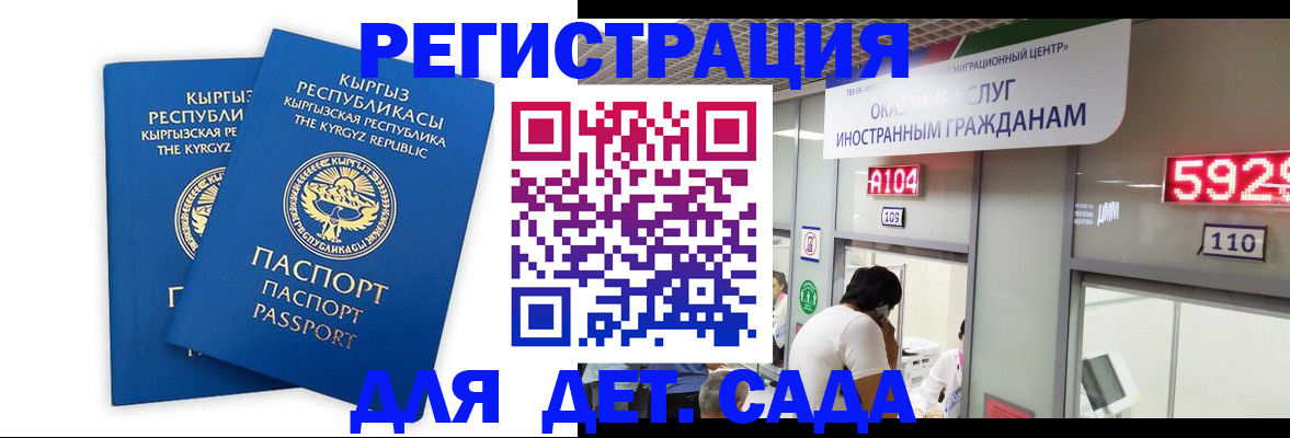 прописка регистрация в Менделеевске