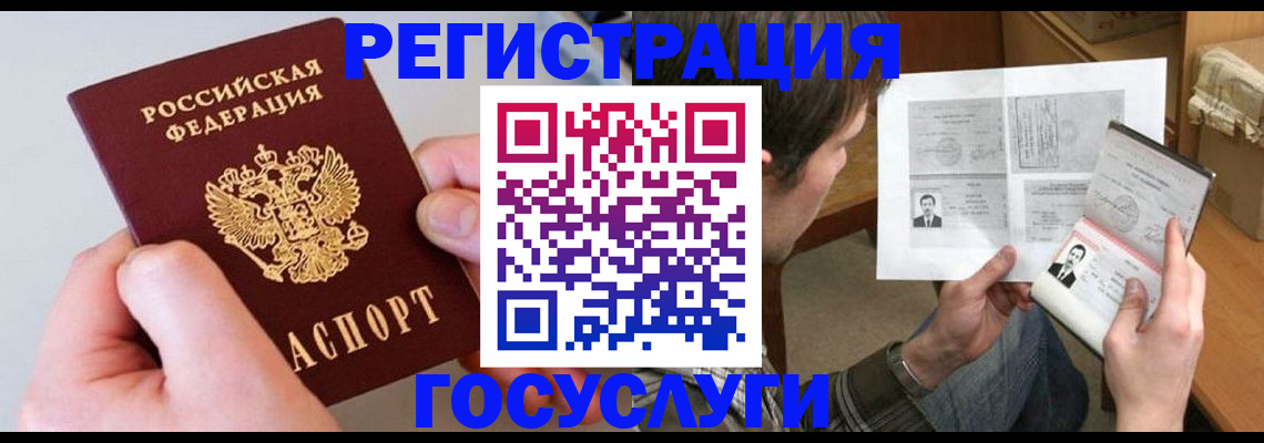 миграционный учет в Менделеевске