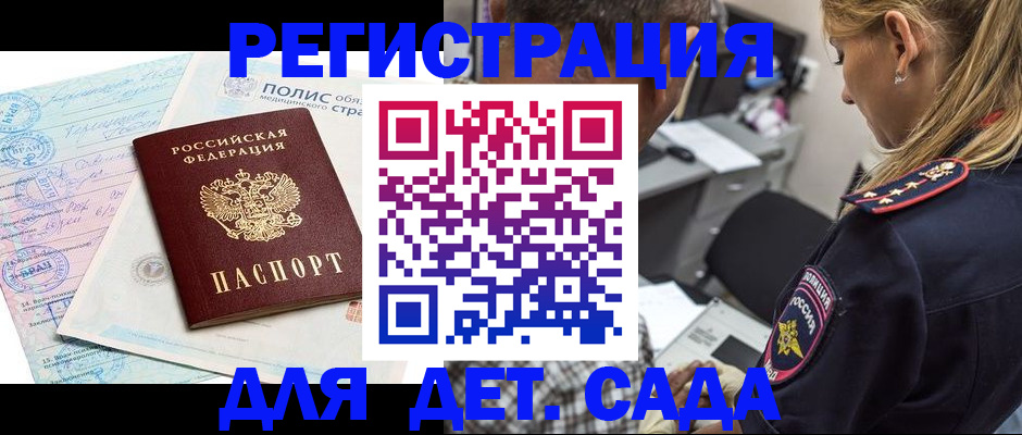 прописка законно в Менделеевске