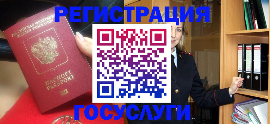 прописка поиск в Менделеевске