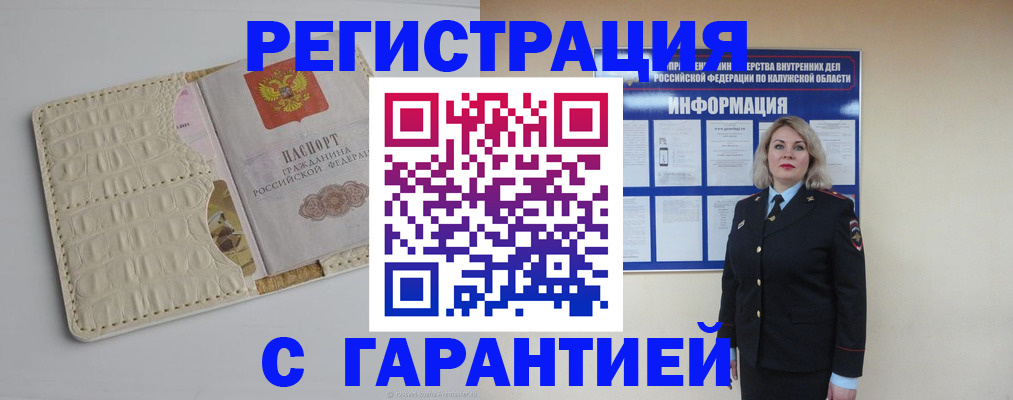 временная регистрация для школы в Менделеевске