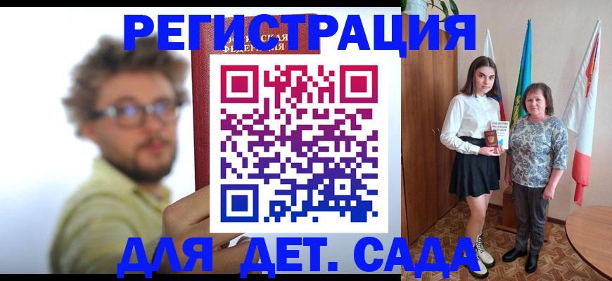 временная регистрация в квартире в Менделеевске