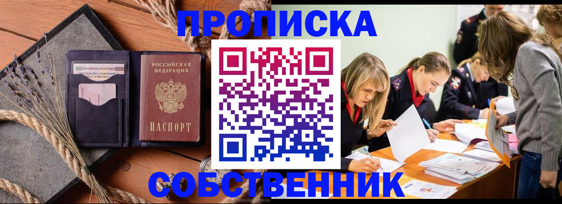 прописка гарантия в Менделеевске