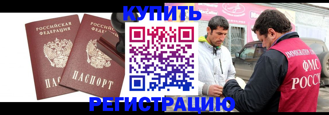 временная регистрация недорого в Менделеевске