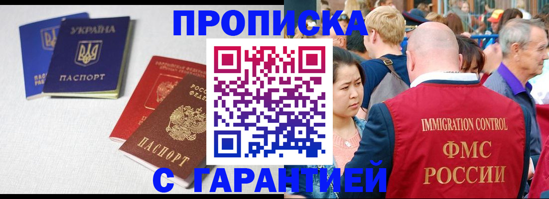 пропишу в квартире в Менделеевске